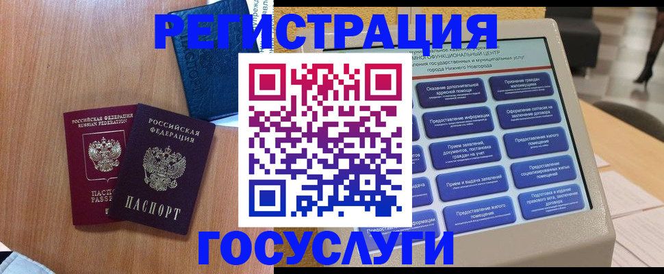 прописка ребенка в Димитровграде