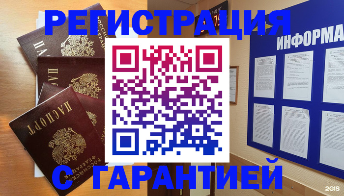купить прописку в Димитровграде