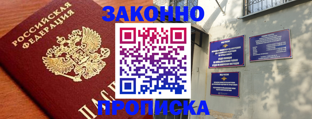 регистрация в Димитровграде